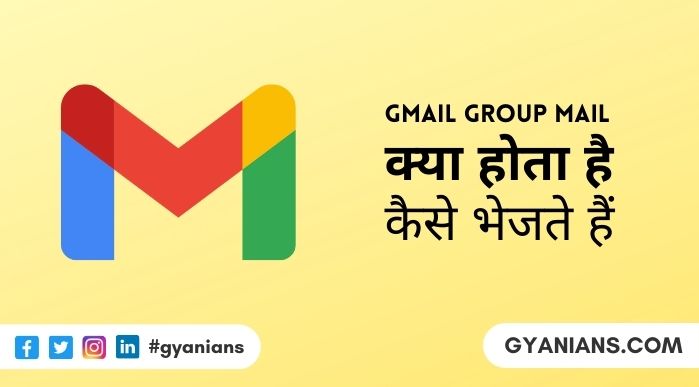 Group Mail Kaise Bheje और Gmail Me Group Kaise Banaye