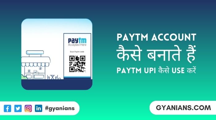 Paytm Par Account Kaise Banaye और Paytm Se UPI Payment Kaise Kare