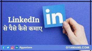 LinkedIn Se Paise Kaise Kamaye