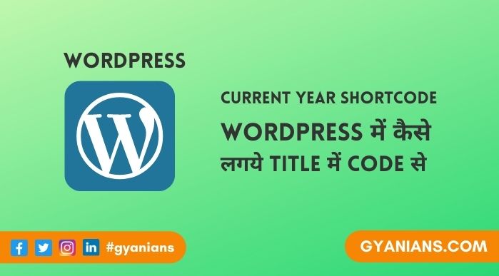 Title Me Dynamic Current Year Add Kaise Kare और WordPress Current Year Shortcode Kaise Banaye