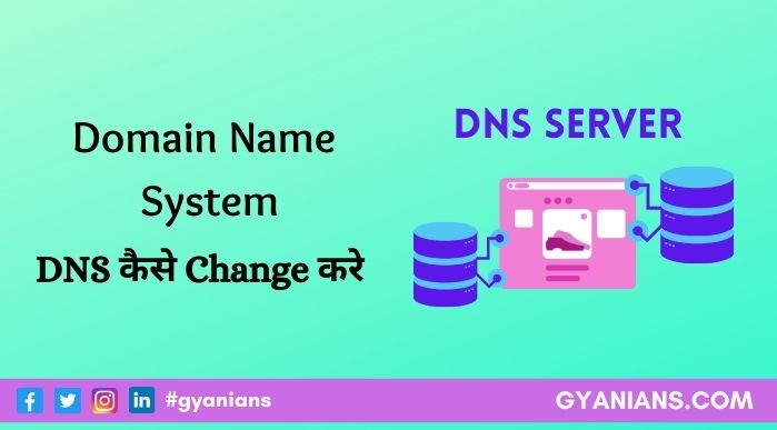 domain name server kaise change kare