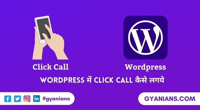 How To Make Clickable Phone Number in Wordpress - Wordpress tutorial in hindi