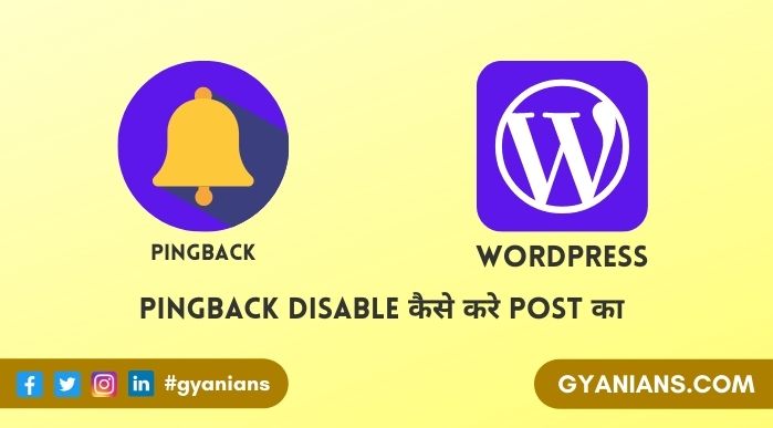 How To Turn Off Pingbacks in WordPress - WordPress Tutorial in Hindi