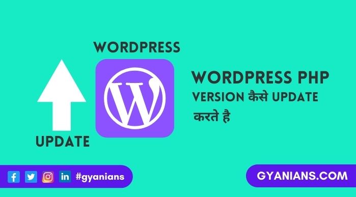 How To Update Wordpress Php version - wordpress tutorial in hindi