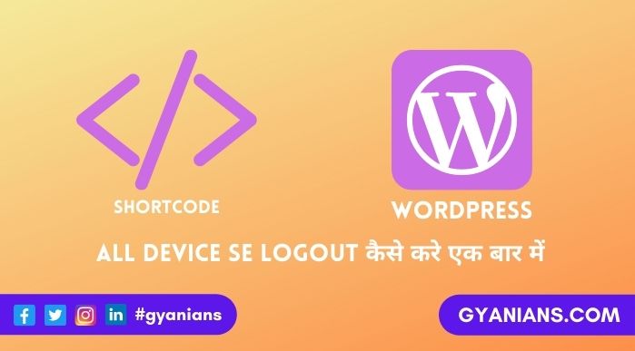 WordPress Custom Shortcode Kaise Banaye- WordPress Tutorial in Hindi