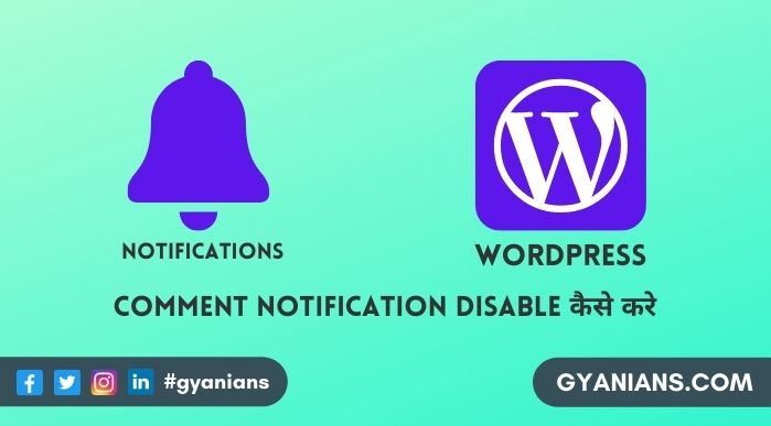 Comment Notification Disable Kaise Kare - WordPress Tutorial in Hindi