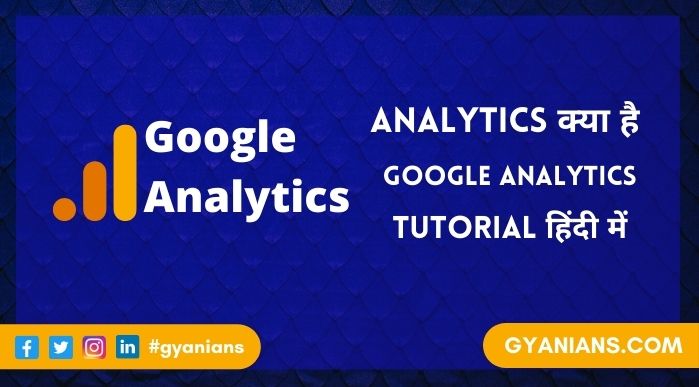 google analytics kya hota hai - tutorial in hindi