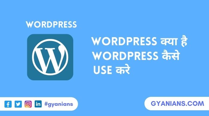 Wordpress Kya Hai और Wordpress Website Kaise Banaye