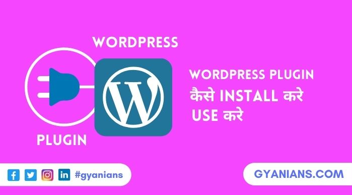 plugin kya hota hai - wordpress me plugin kaise install kare