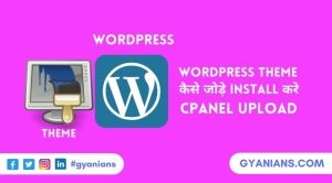 WordPress Theme Kaise Jodte Install Karte Hai - wordpress tutorial in hindi