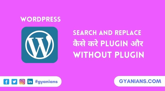Wordpress Search Replace Kaise Kare - Wordpress Tutorial in Hindi