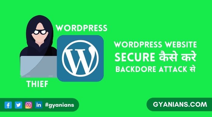 wordpress website kaise secure kare - wordpress tutorial in hindi