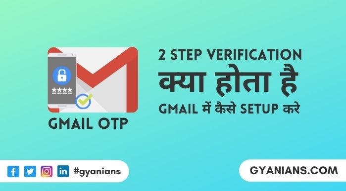 Two Step Verification Kya Hai - 2 Step Verification Kaise Kare