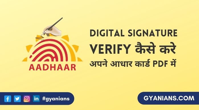 Aadhar Card Me Signature Verify Kaise Kare - PDF File Me Digital Signature Kaise Kare