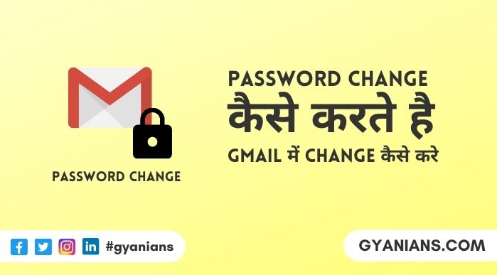 Gmail का Password कैसे Change करे, New Password कैसे बनाए