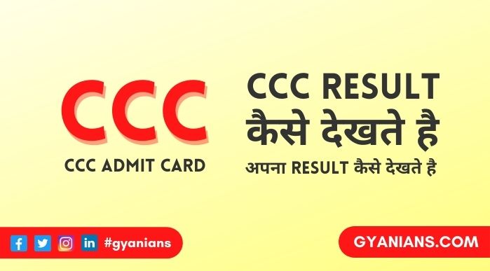 CCC Ka Result Kaise Dekhe और CCC Ka Result Kitne Din Mei Aata Hai