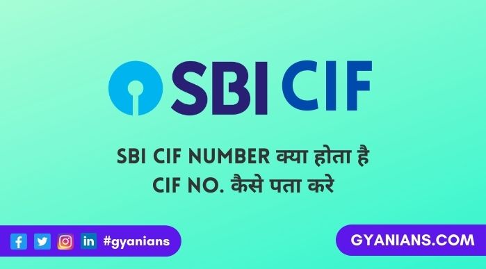 CIF Number क्या होता है, SBI CIF Number कैसे पता करे, तरीके