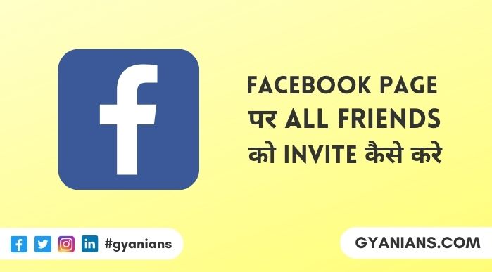 Facebook Page Par All Friends Ko Invite Kaise Kare