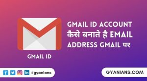 Gmail ID Kaise Banta Hai- Gmail Account Kaise Banate Hain