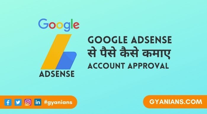 Google ADs Se Paise Kaise Kamaye और Google Adsense Account Kaise Banaye