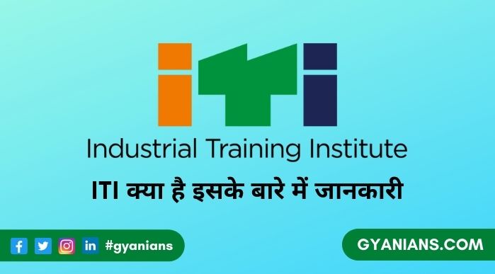 ITI Course Kya Hai और ITI Mein Kya Hota Hai