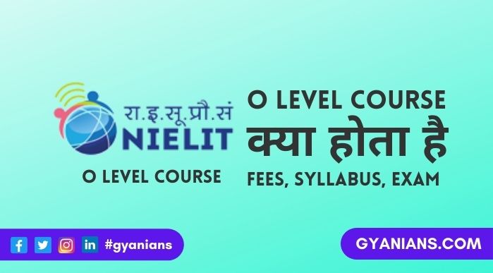 O Level Kya Hota Hai - Syllabus, Fees, Exam Form, Job की पूरी जानकारी