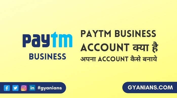Paytm Business Kya Hai और Paytm Merchant Account Chalu Kaise Kare