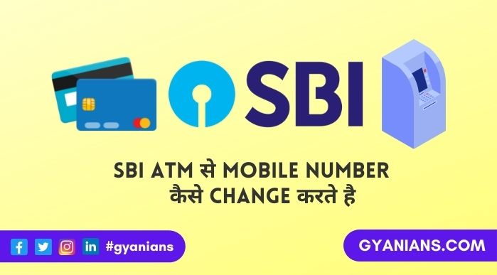ATM Se Mobile Number Kaise Change Kare और SBI ATM Se Mobile Number Change Kaise Kare