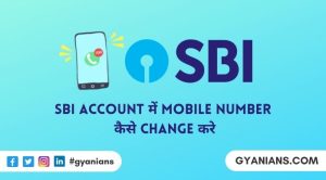 SBI Account Me Mobile Number Kaise Change Kare - SBI Account Me Mobile Number Register Kaise Kare