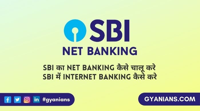 SBI Net Banking Kaise Chalu Karen और SBI Net Banking Activate Kaise Kare