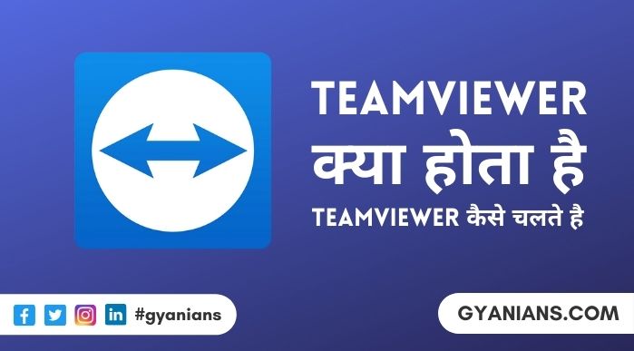 Teamviewer Kya Hai - Teamviewer Ka Use Kaise Kare