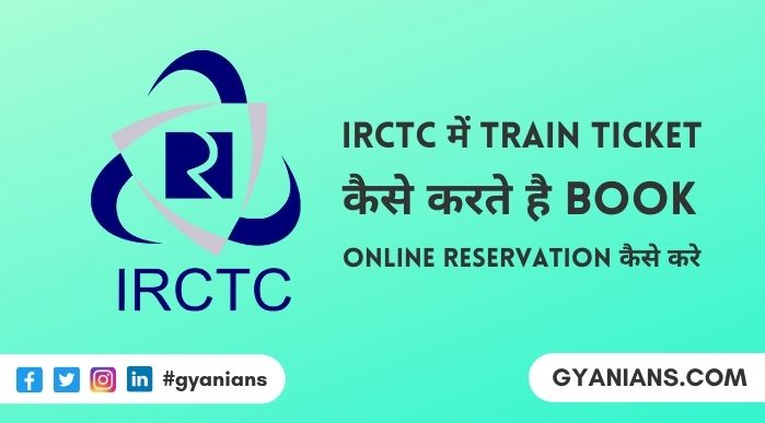 train ticket booking kaise karte hain - online reservation kaise karte hain