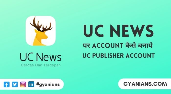 UC News Par Account Kaise Banaye