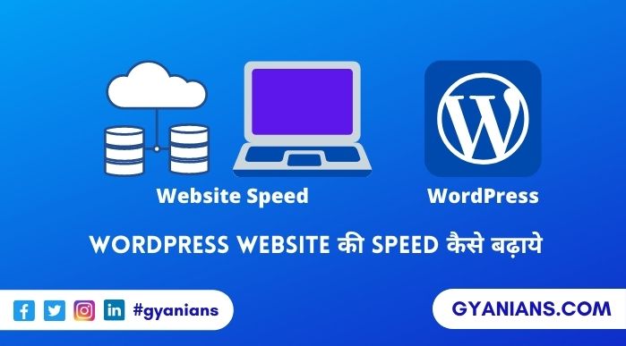 WordPress Website Ki Speed Kaise Badhaye - Website Ki Speed Kaise Badhaye