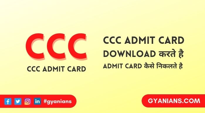 CCC Admit Card Download Kaise Kare और CCC Ka Admit Card Kab Ayega