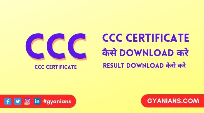 CCC Certificate Download Kaise Kare