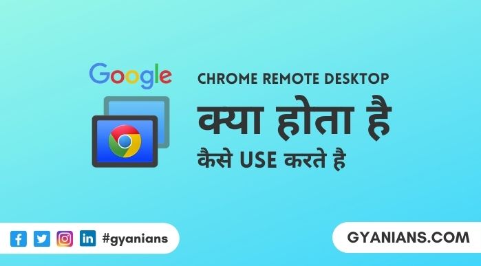 Chrome Remote Desktop Kya Hai और Mobile Se Control Kaise Kare