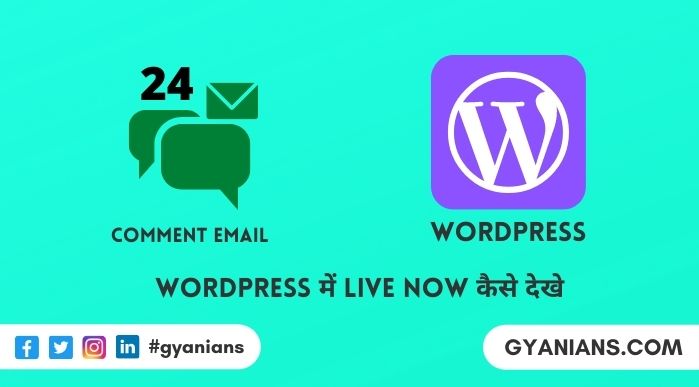 Comments Email Export Kaise Kare - WordPress Tutorial in Hindi