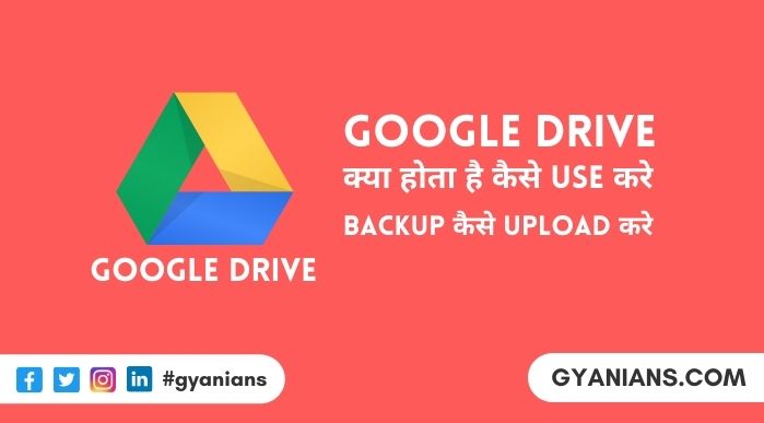 Google Drive Kya Hai और Google Drive Ka Upyog Kaise Kare