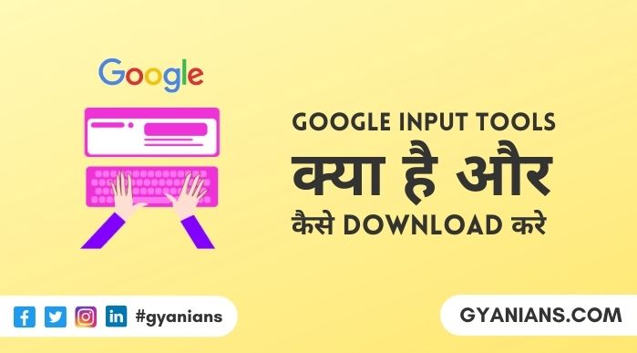 Google Input Tool Kya Hai और Google Input Tool Download Offline