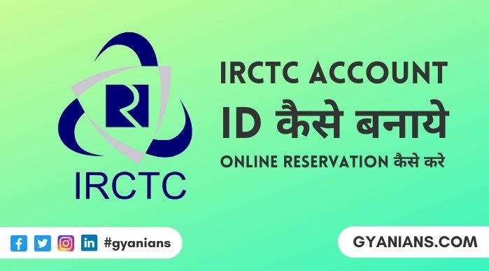 IRCTC User ID Kaise Banaye और IRCTC Registration Kaise Kare