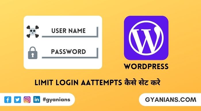 WordPress Website Secure Kaise Kare और Limit Login Attempts Kaise Kare