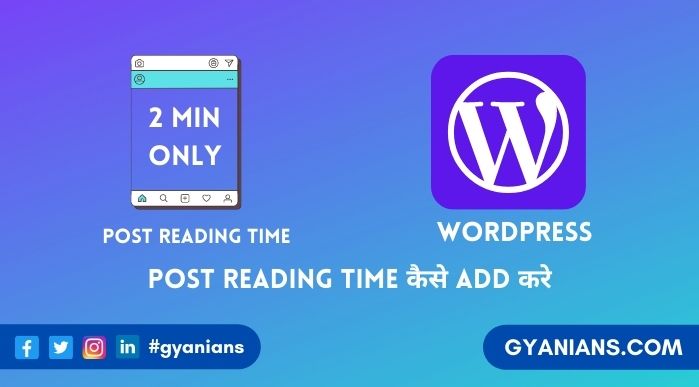 Post Reading Time Kaise Lagye - WordPress Tutorial in Hindi