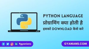 Python Kya Hai - Python Kaise Download Kare