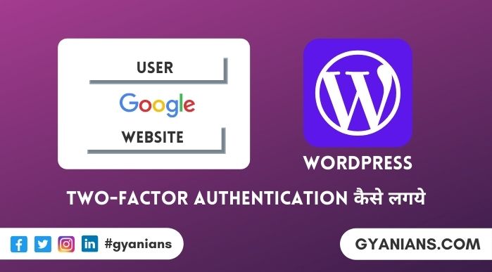 Two-Factor Authentication Kya Hai - WordPress Website Secure Kaise Kare