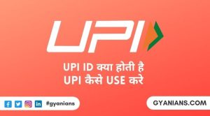 UPI Kya Hota Hai - UPI Kaise Use Karte Hai