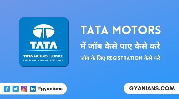 Tata Company में Job कैसे पाए, Tata Motors में Job, Salary