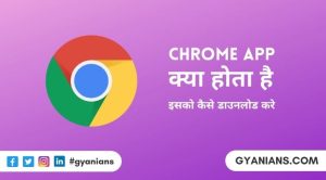 Chrome App Kya Hai - Chrome App Se Kya Hota Hai