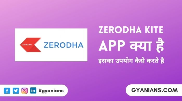 Zerodha Kite App Kya Hai - Zerodha App Kaise Use Kare