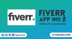 Fiverr क्या है - Fiverr पर Gigs कैसे बनाए